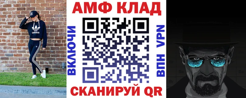 как найти кракен ТОР Amphetamine VHQ Амурск
