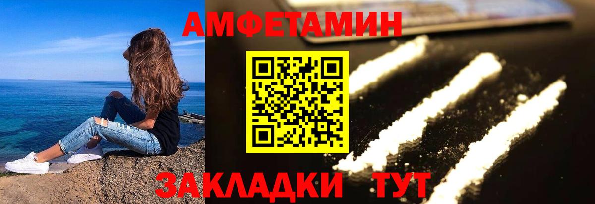 Amphetamine  Вход с VPN  Амурск  АМФЕТАМИН 97% 