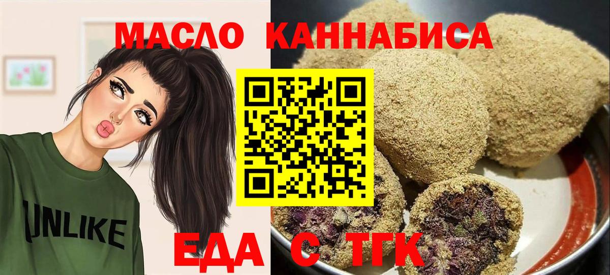 Амурск  Canna-Cookies конопля  Вход с VPN 