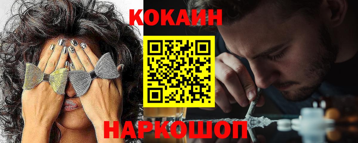 Cocaine Боливия  Вход с VPN  КОКАИН 99%  Амурск 