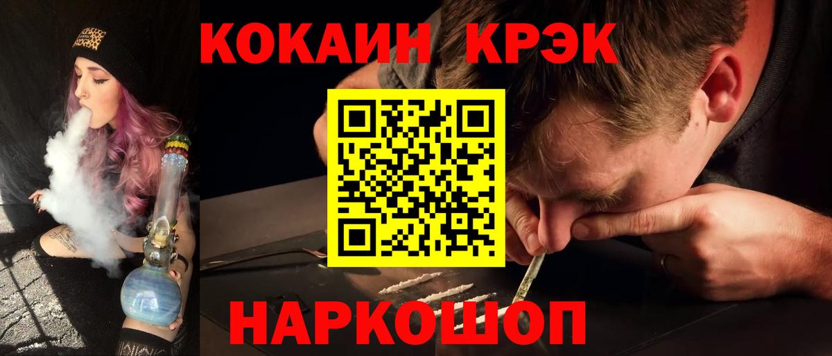 КОКАИН Колумбийский Амурск