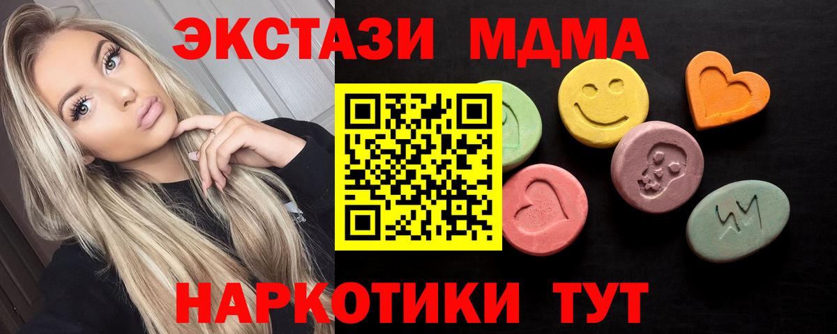 shop формула  ЭКСТАЗИ XTC  Вход с VPN  хочу наркоту  ЭКСТАЗИ TESLA  Ecstasy  Амурск 