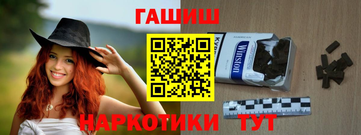 Гашиш Premium  ГАШ 40% ТГК  Амурск  Гашиш  Вход с VPN 