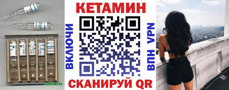 КЕТАМИН VHQ  где можно купить   Амурск 