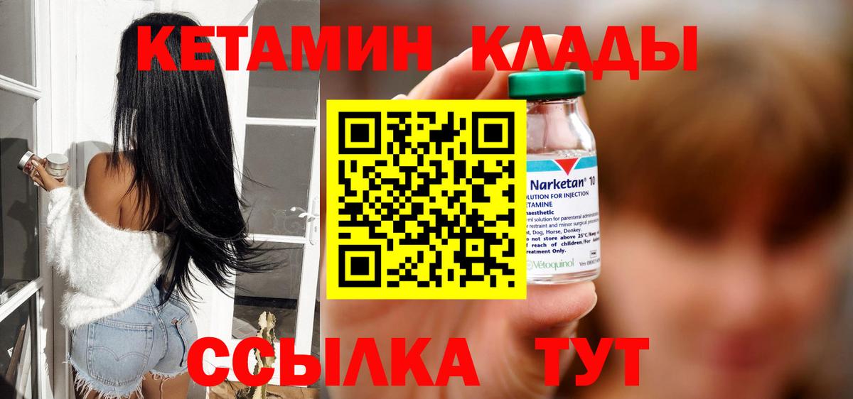 КЕТАМИН VHQ Амурск