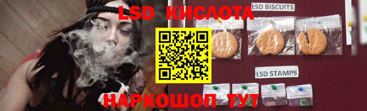 LSD-25 экстази кислота Амурск