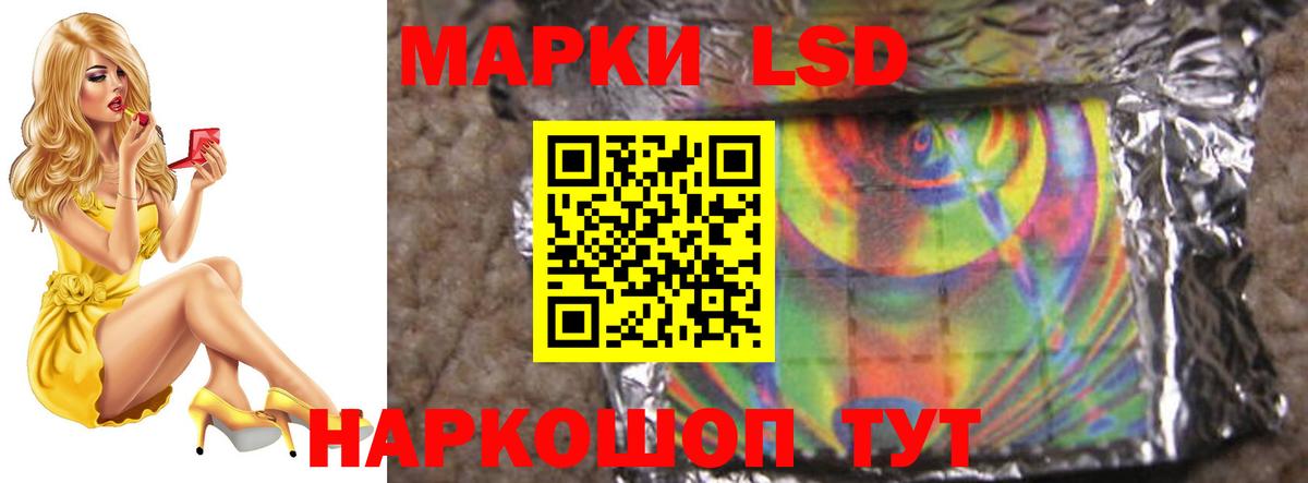 Лсд 25 экстази кислота  ЛСД экстази кислота  Вход с VPN  LSD-25 экстази  Амурск 