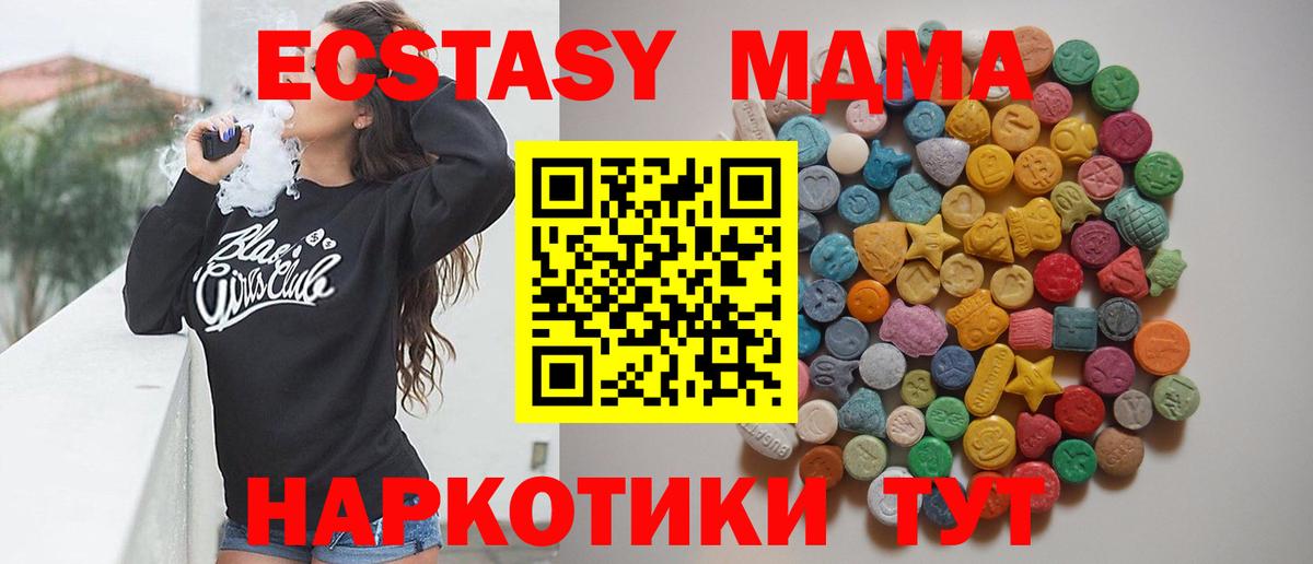 Амурск  МДМА кристаллы  Вход с VPN 