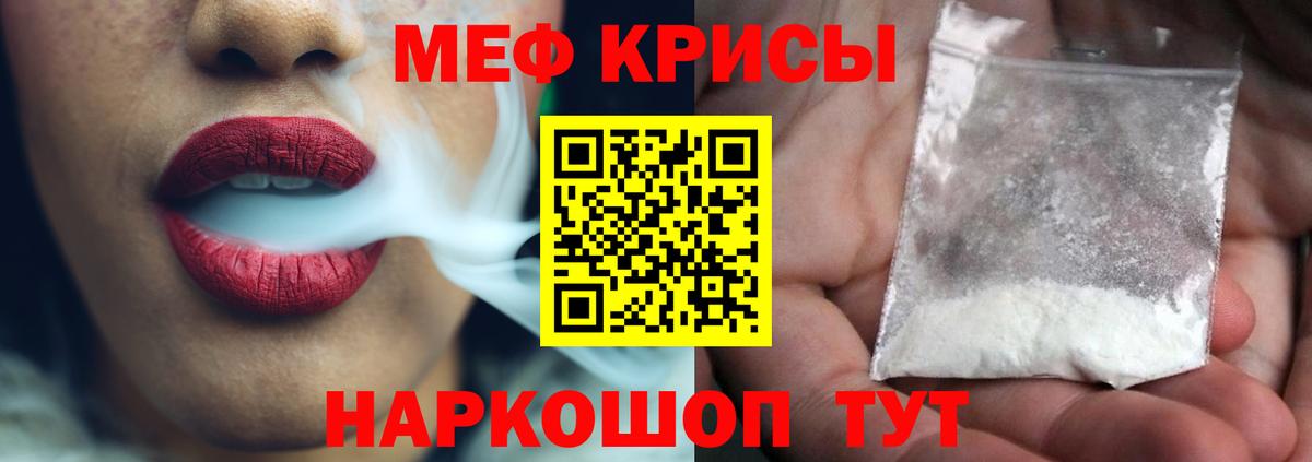 МЯУ-МЯУ мука  купить  цена  Меф кристаллы  Амурск  Вход с VPN  Мефедрон 