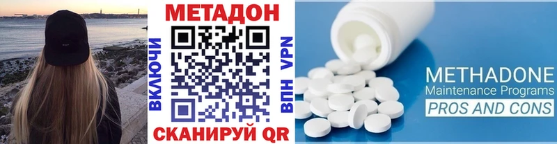 Метадон VHQ  ссылка на мегу сайт  Амурск 