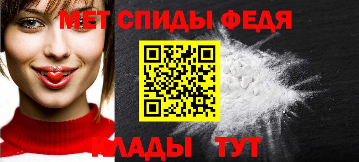 Амурск  Первитин кристалл  Вход с VPN 