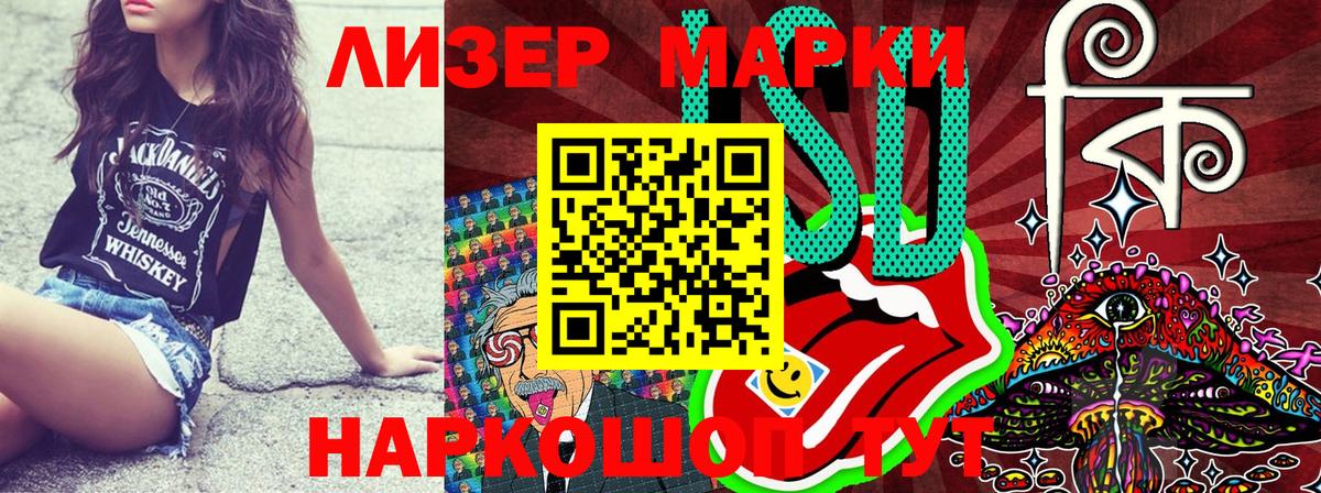 Наркотические марки 1,8мг Амурск