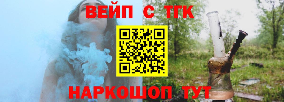 Дистиллят ТГК вейп  Вход с VPN  Амурск 